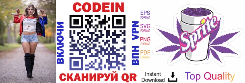 Кодеиновый сироп Lean напиток Lean (лин)  где можно купить наркотик  Усть-Катав 